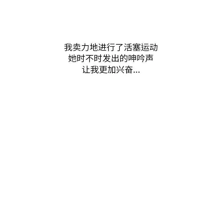 情事物语Original 第30话 第65页
