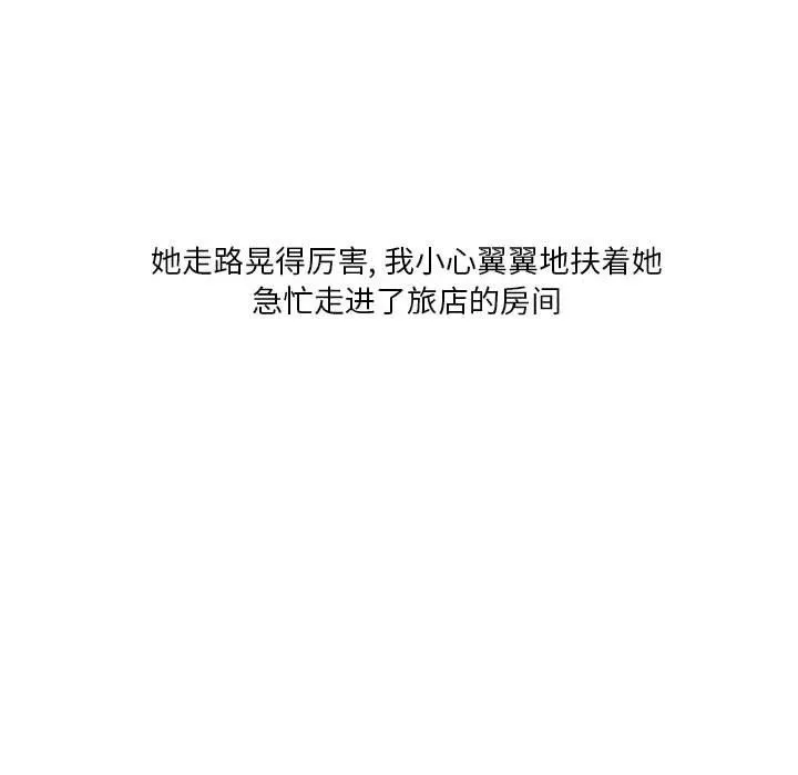 情事物语Original 第30话 第9页