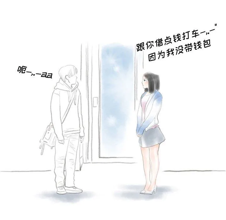 情事物语Original 第30话 第80页