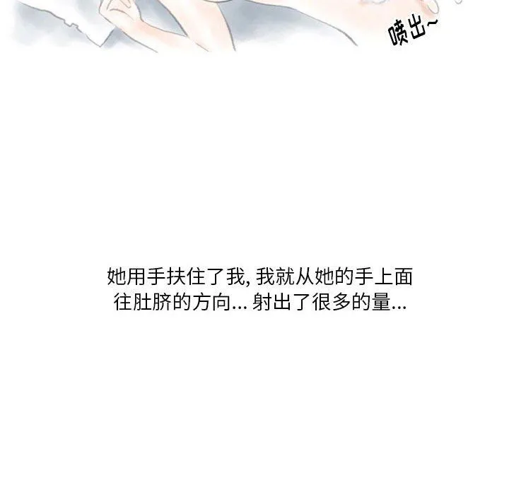 情事物语Original 第30话 第70页