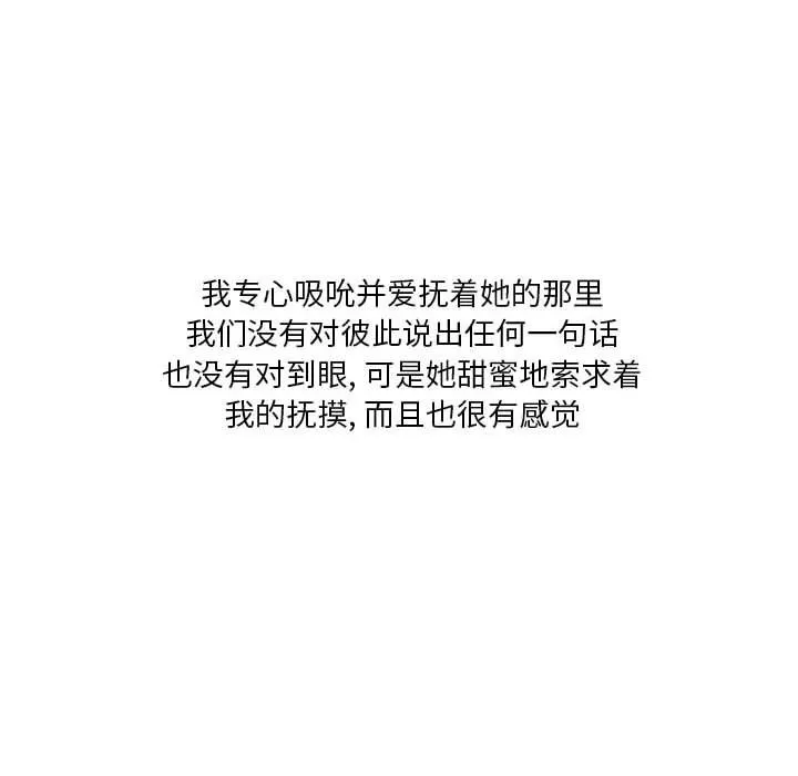 情事物语Original 第30话 第51页