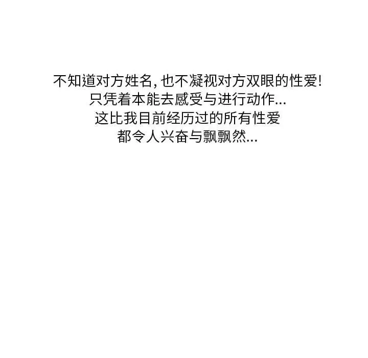 情事物语Original 第30话 第59页