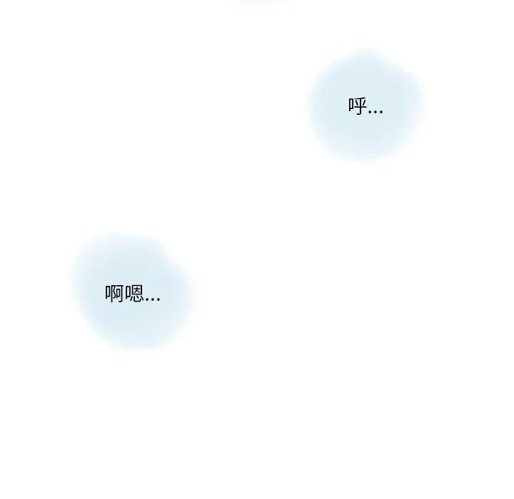 情事物语Original 第30话 第46页