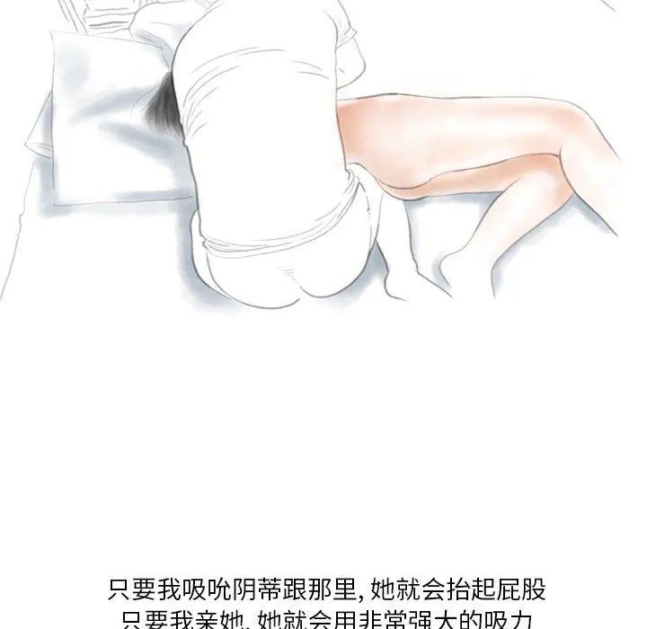情事物语Original 第30话 第53页