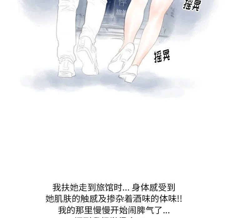 情事物语Original 第30话 第5页