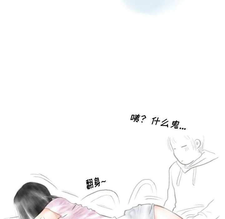 情事物语Original 第30话 第27页