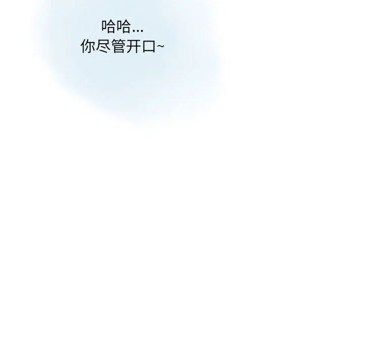 情事物语Original 第30话 第79页
