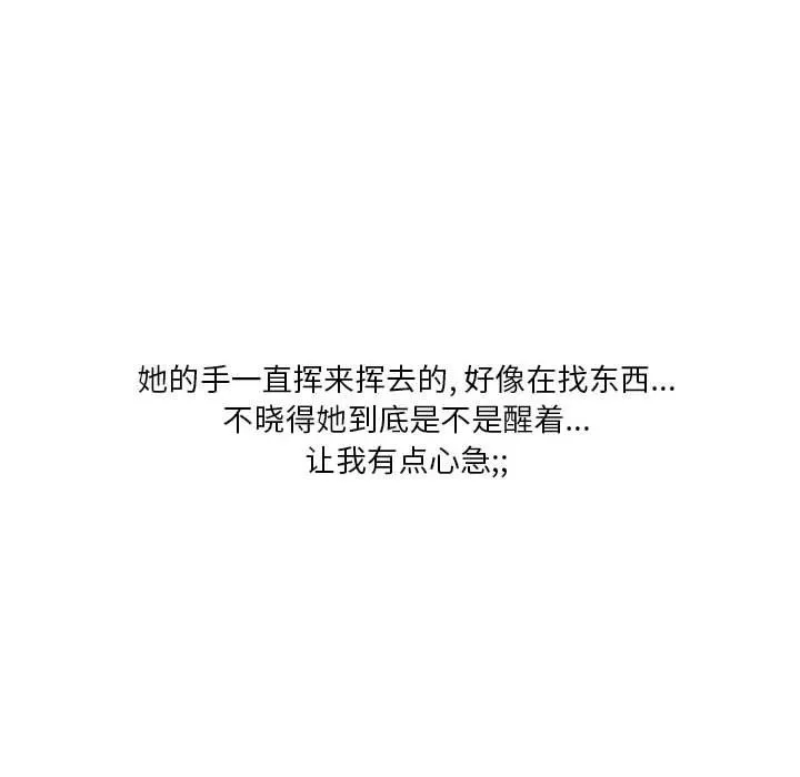 情事物语Original 第30话 第22页