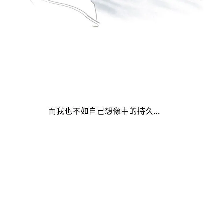 情事物语Original 第30话 第67页