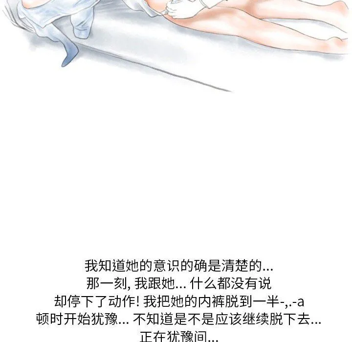 情事物语Original 第30话 第35页