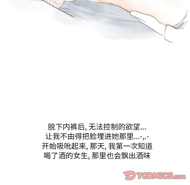 情事物语Original 第30话 第44页