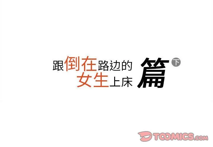 情事物语Original 第30话 第2页