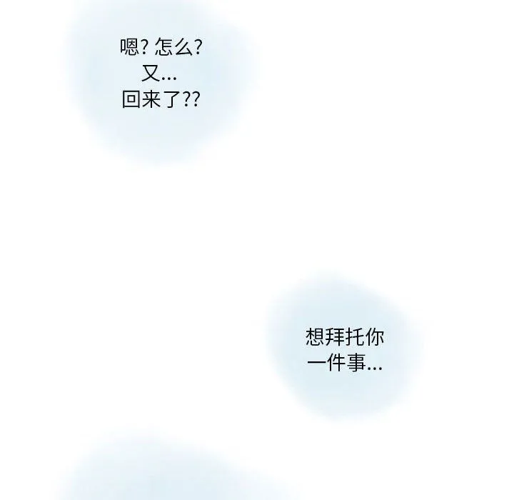 情事物语Original 第30话 第78页