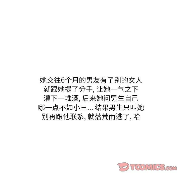 情事物语Original 第30话 第72页