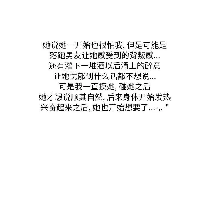情事物语Original 第30话 第73页