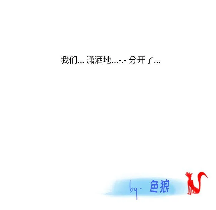 情事物语Original 第30话 第81页