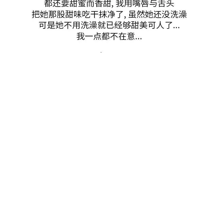 情事物语Original 第30话 第48页