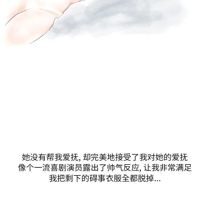 情事物语Original 第30话 第56页