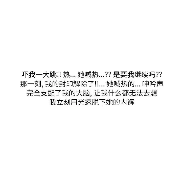 情事物语Original 第30话 第40页