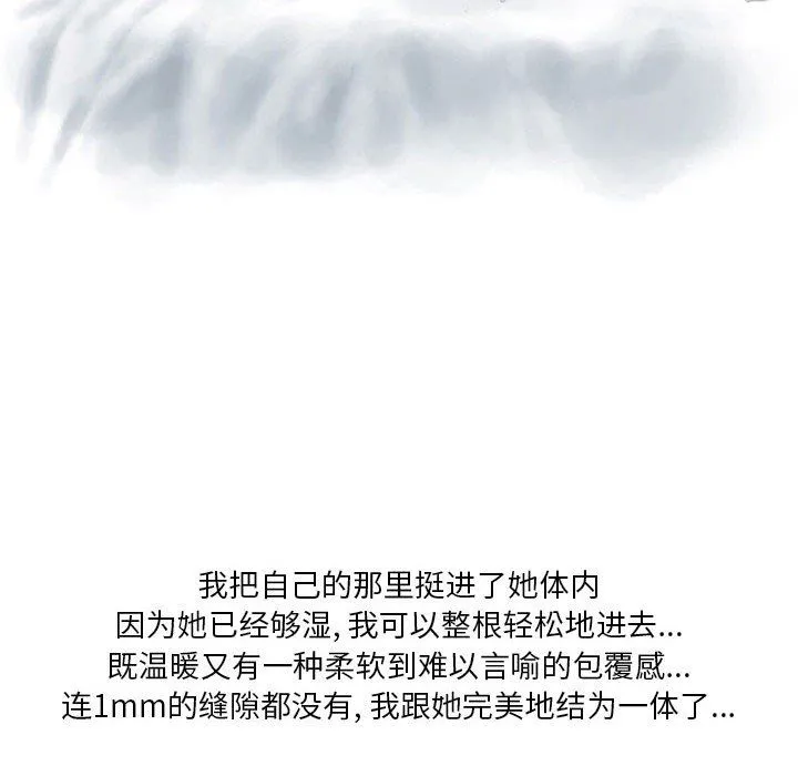 情事物语Original 第30话 第61页
