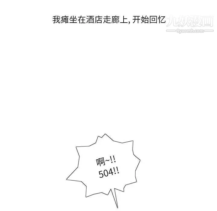 情事物语Original 第8话 第47页