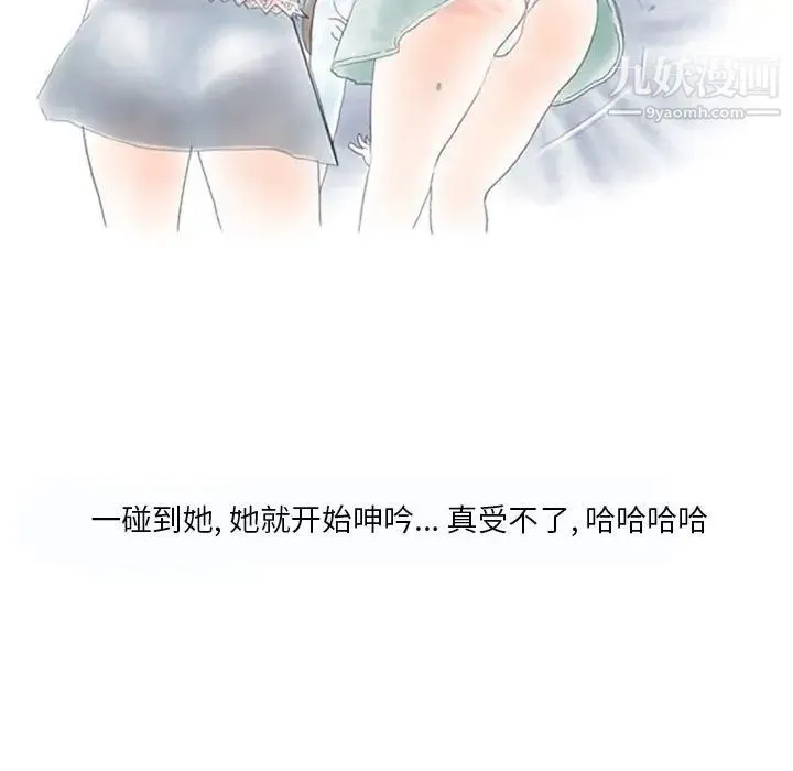 情事物语Original 第8话 第35页