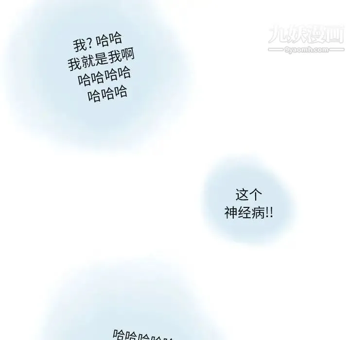 情事物语Original 第8话 第61页