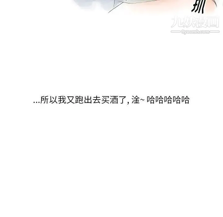 情事物语Original 第8话 第40页