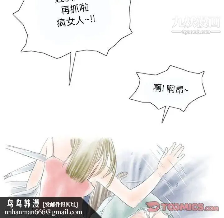 情事物语Original 第8话 第34页