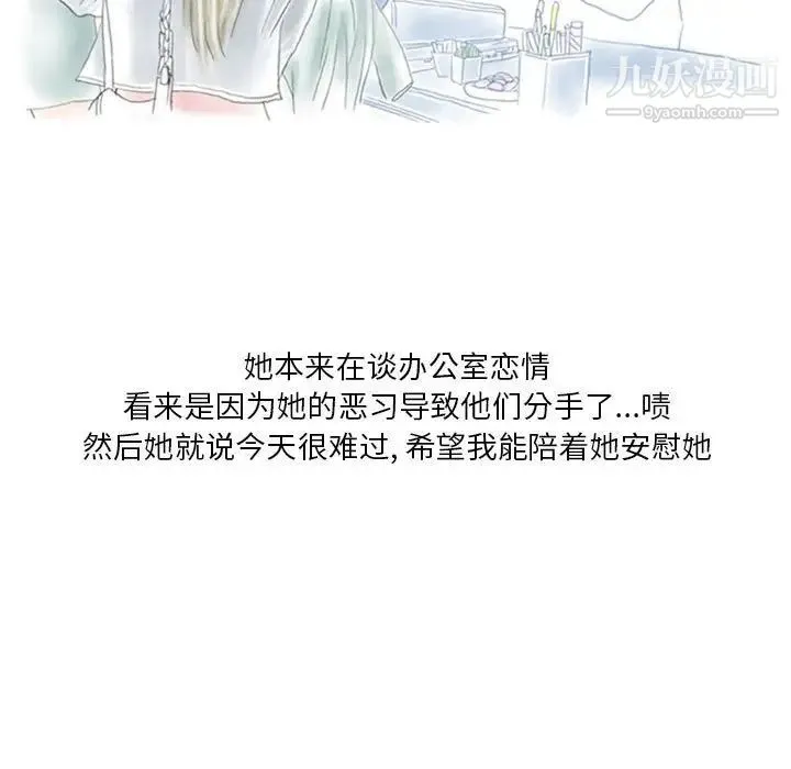 情事物语Original 第8话 第23页