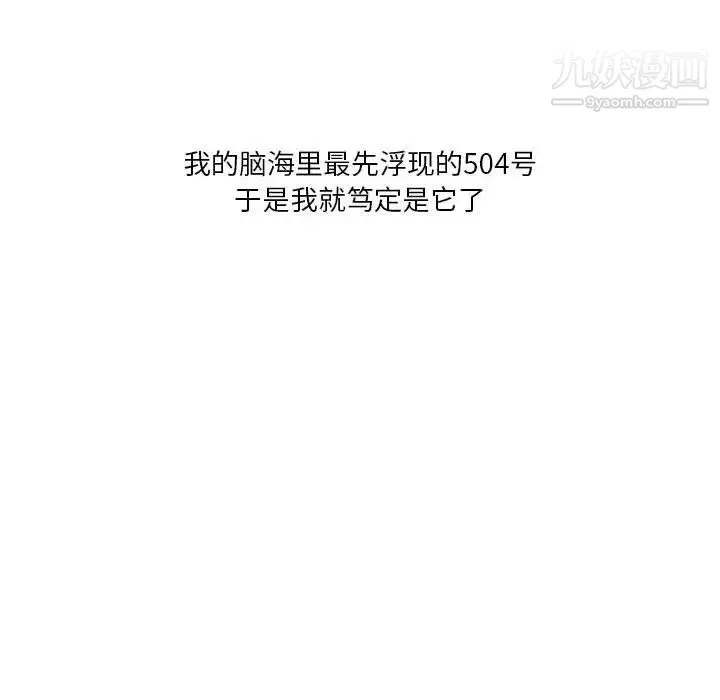 情事物语Original 第8话 第49页
