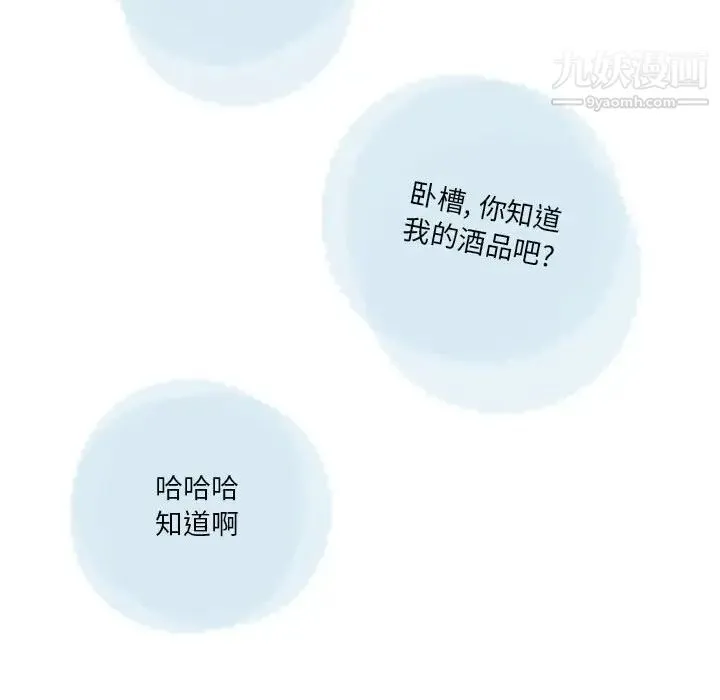 情事物语Original 第8话 第16页