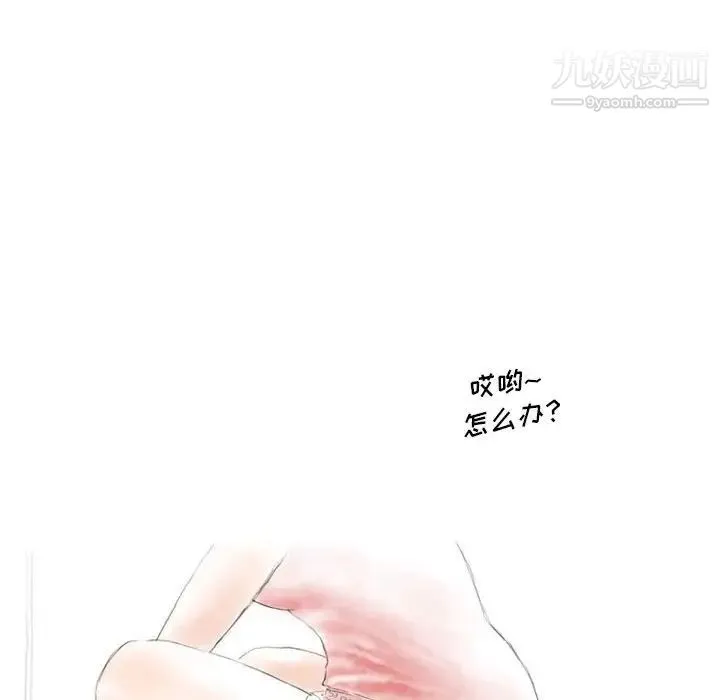 情事物语Original 第8话 第43页