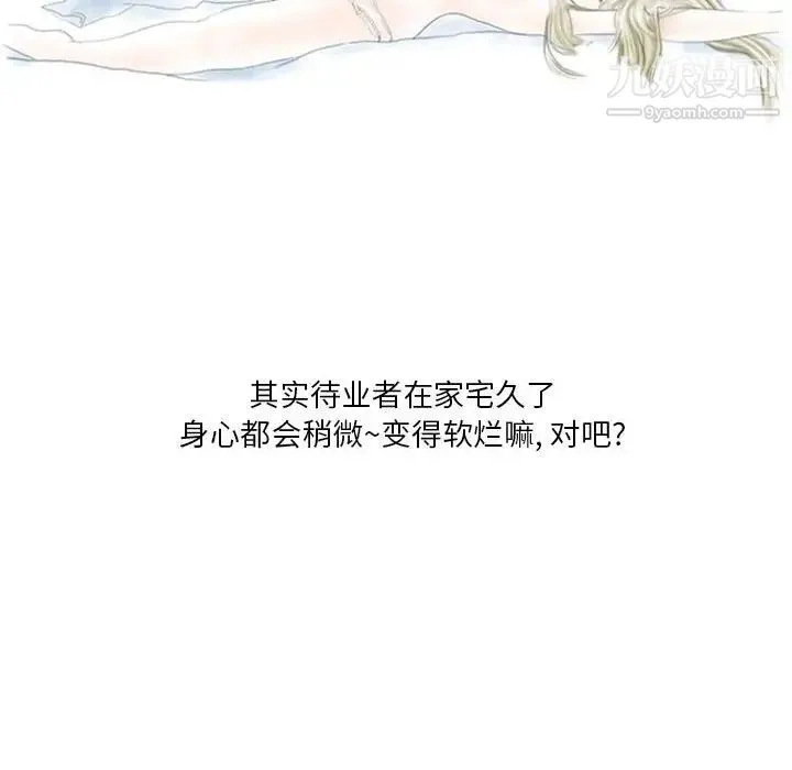 情事物语Original 第8话 第8页