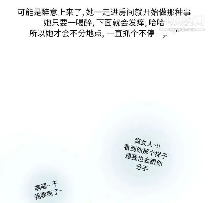 情事物语Original 第8话 第31页