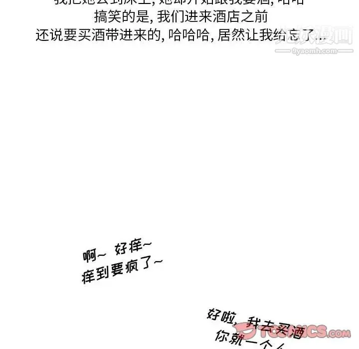 情事物语Original 第8话 第38页