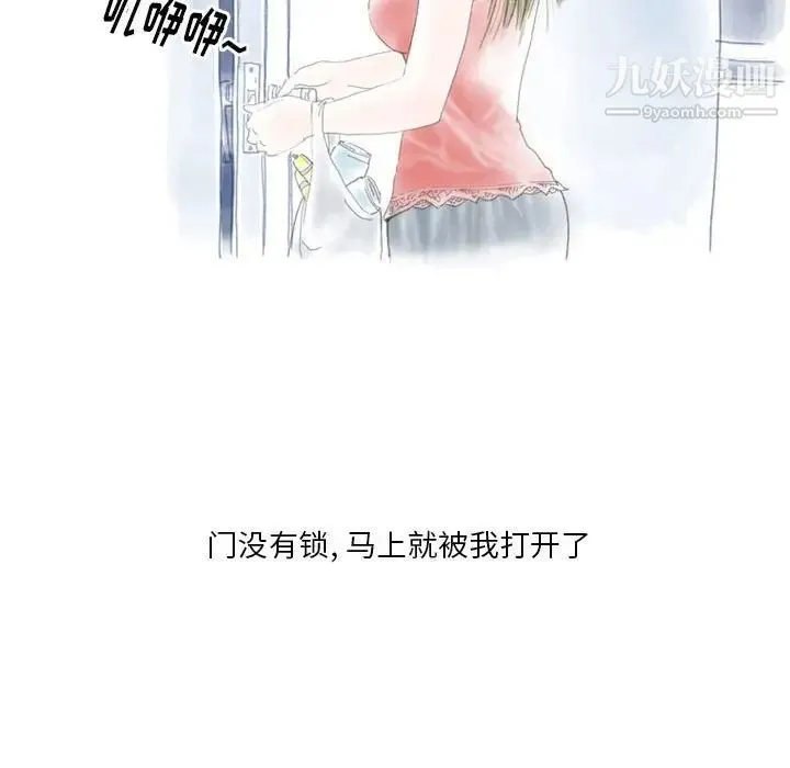 情事物语Original 第8话 第51页