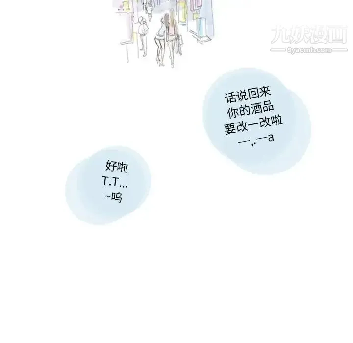 情事物语Original 第8话 第25页