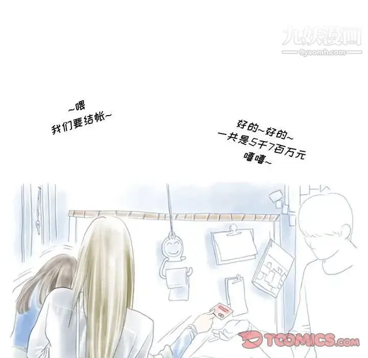 情事物语Original 第8话 第22页