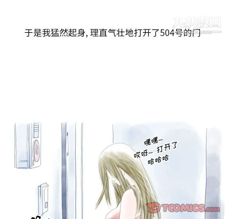 情事物语Original 第8话 第50页