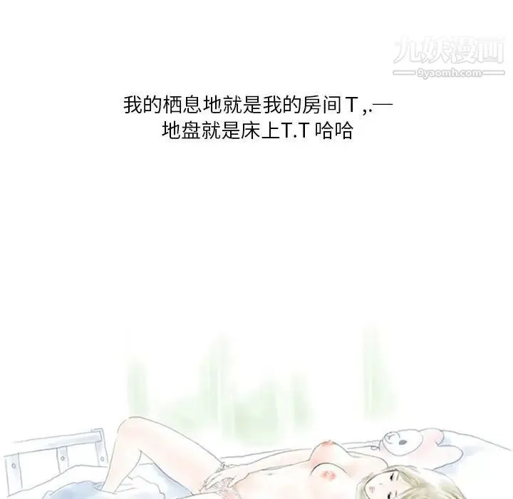 情事物语Original 第8话 第7页