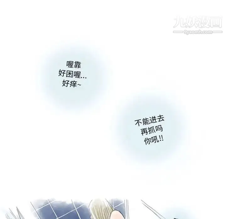 情事物语Original 第8话 第29页