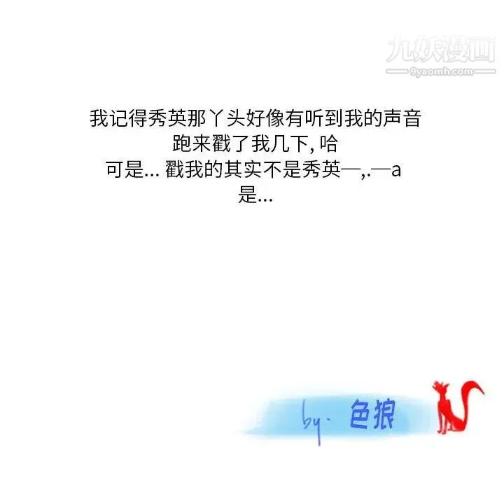 情事物语Original 第8话 第64页