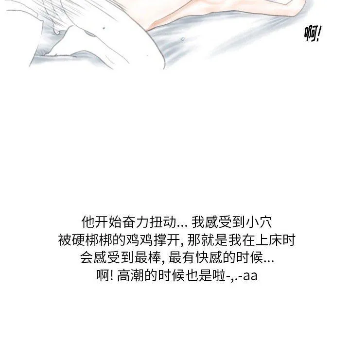 情事物语Original 第32话 第61页