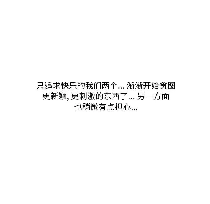 情事物语Original 第32话 第79页