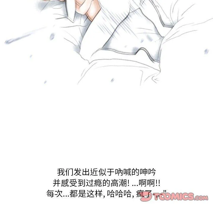 情事物语Original 第32话 第72页