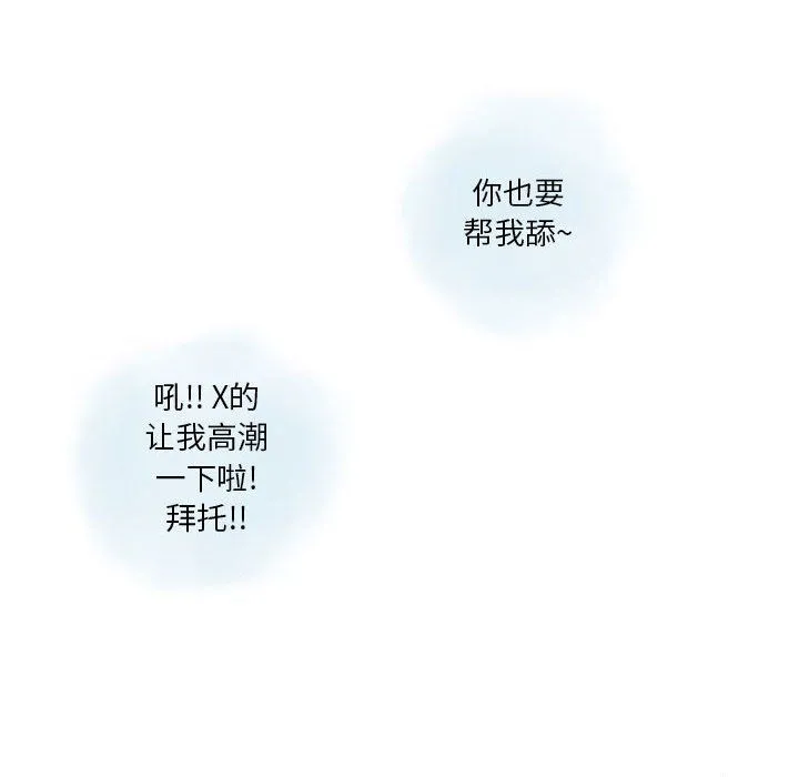 情事物语Original 第32话 第37页