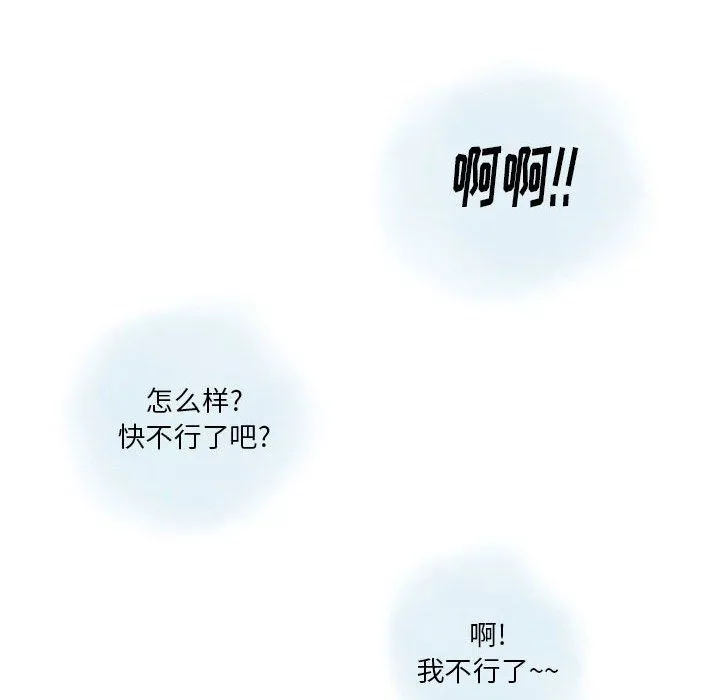 情事物语Original 第32话 第59页