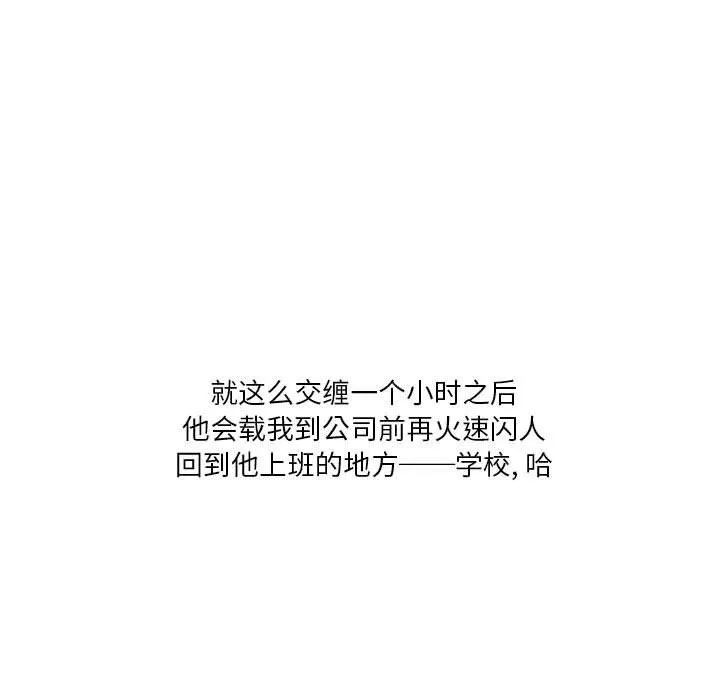 情事物语Original 第32话 第76页