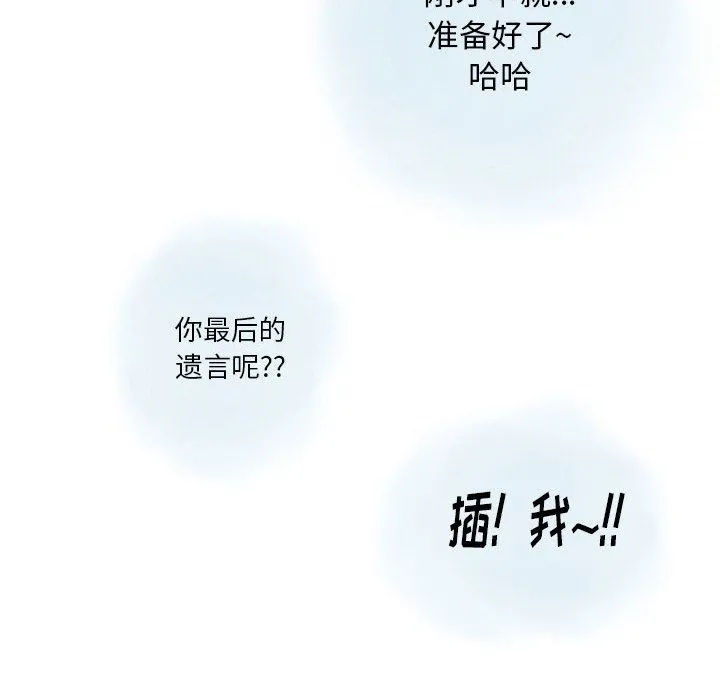 情事物语Original 第32话 第56页